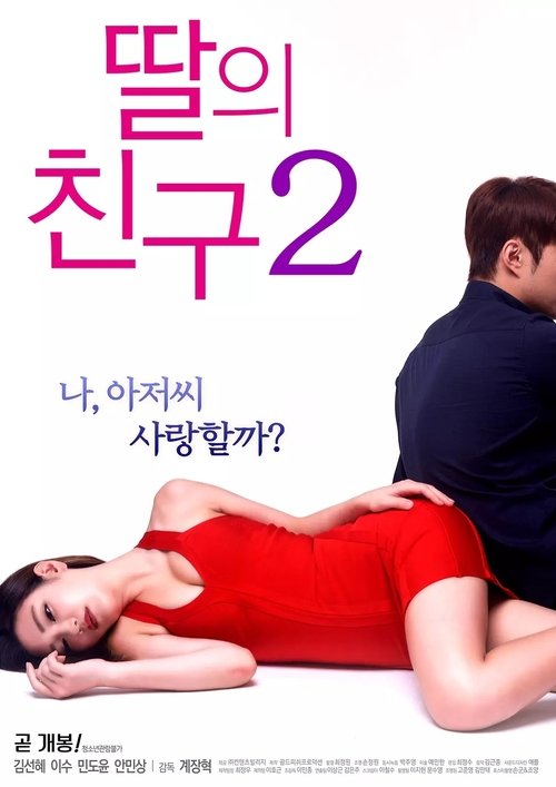 I Don’t Like Younger Men 2 poster