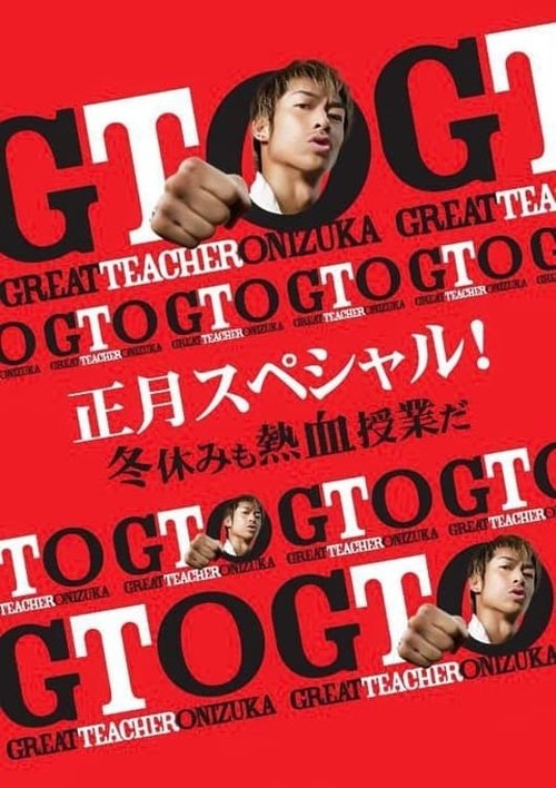 GTO: New Year’s Special poster