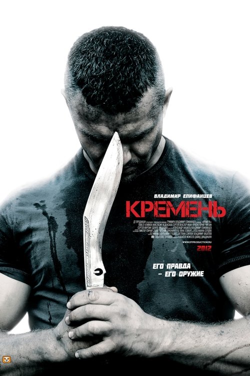 KREMEN poster