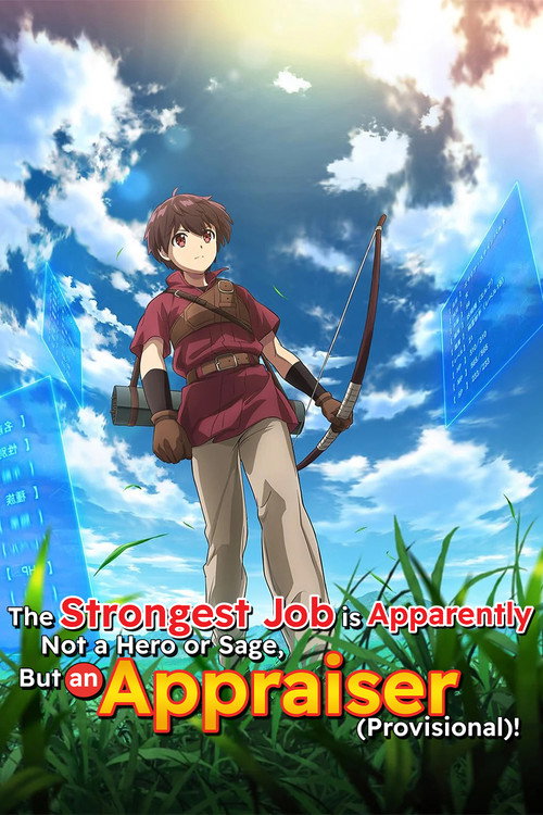 The Strongest Job Is Apparently Not a Hero or a Sage, but an Appraiser (Provisional)! poster