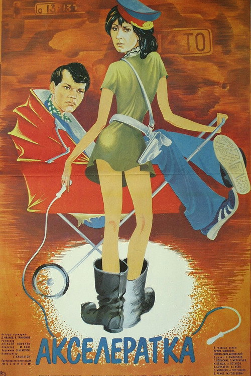 Accelerate poster