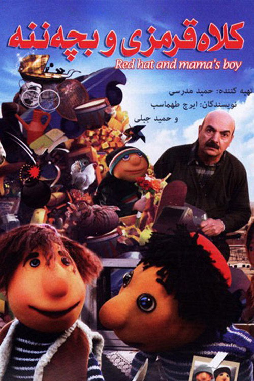Redhat and Mama’s Boy poster