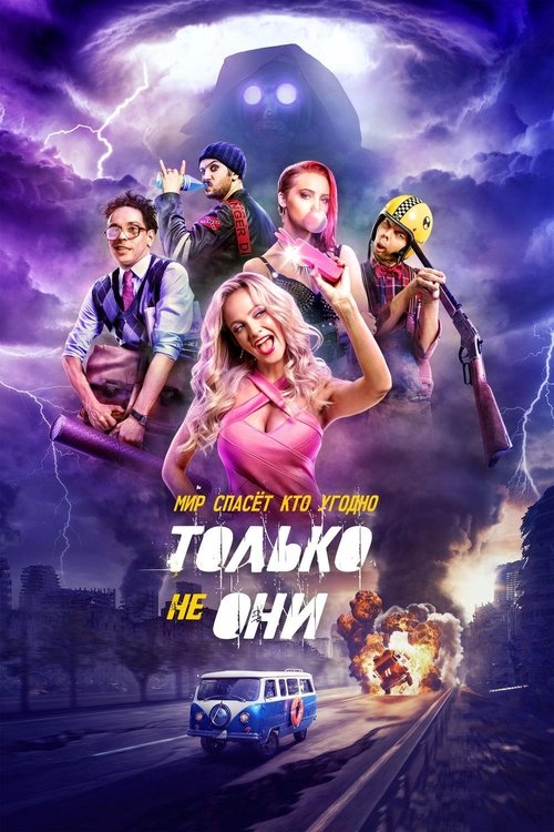 Anyone But Them poster