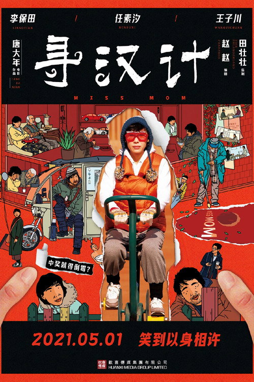 Miss Mom poster