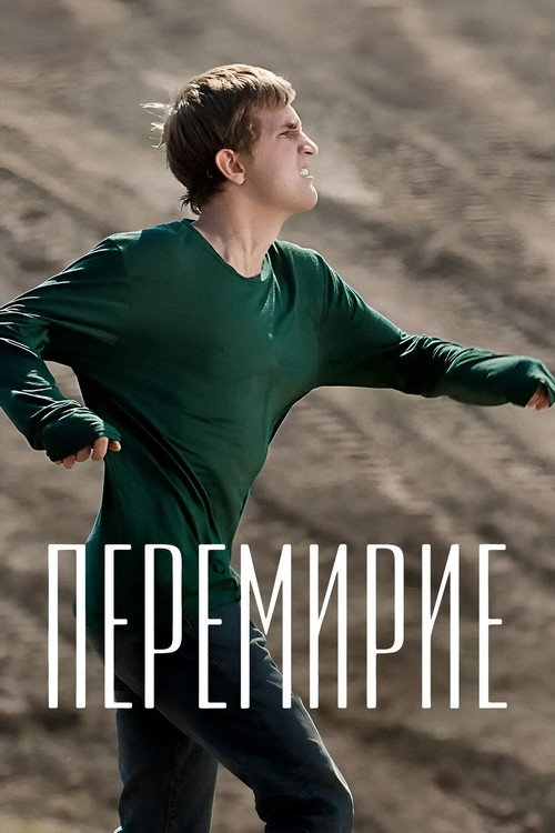 Truce poster