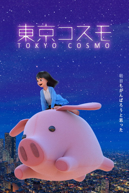 Tokyo Cosmo poster