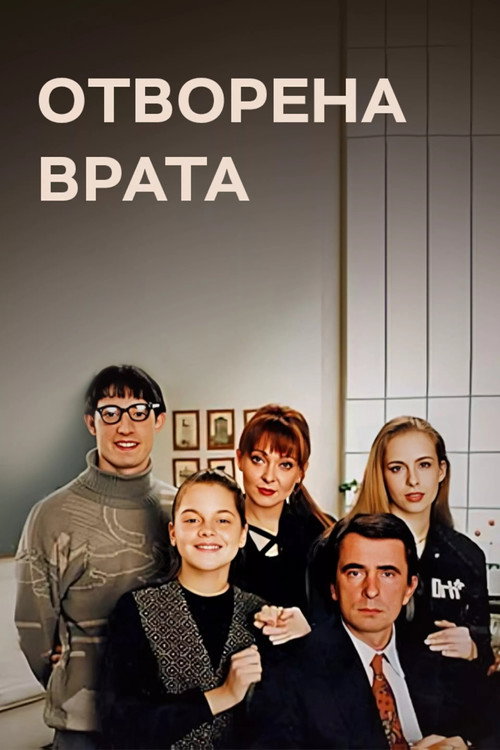 Open Doors poster