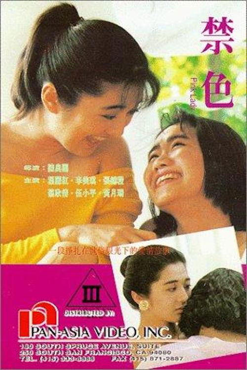 Pink Lady poster
