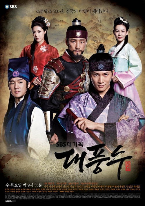 The Great Seer poster