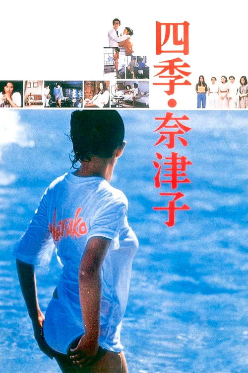 Four Seasons: Natsuko poster