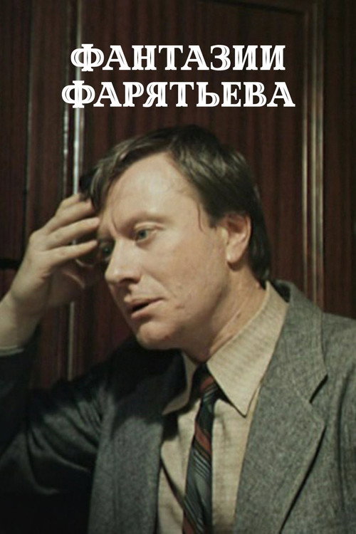 Faratyev’s Fantasies poster