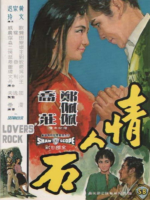 Lover’s Rock poster