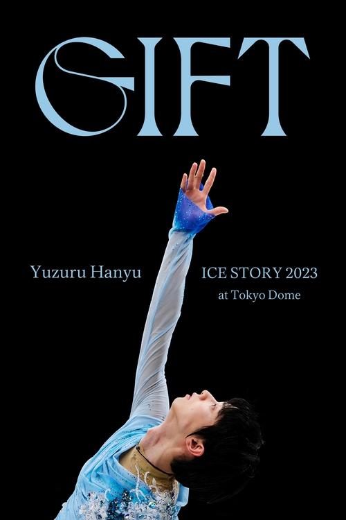 Yuzuru Hanyu ICE STORY 2023 “GIFT” at Tokyo Dome poster