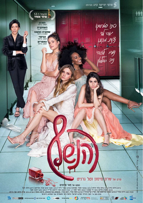 Flawless poster