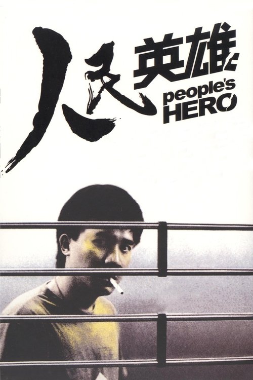People’s Hero poster
