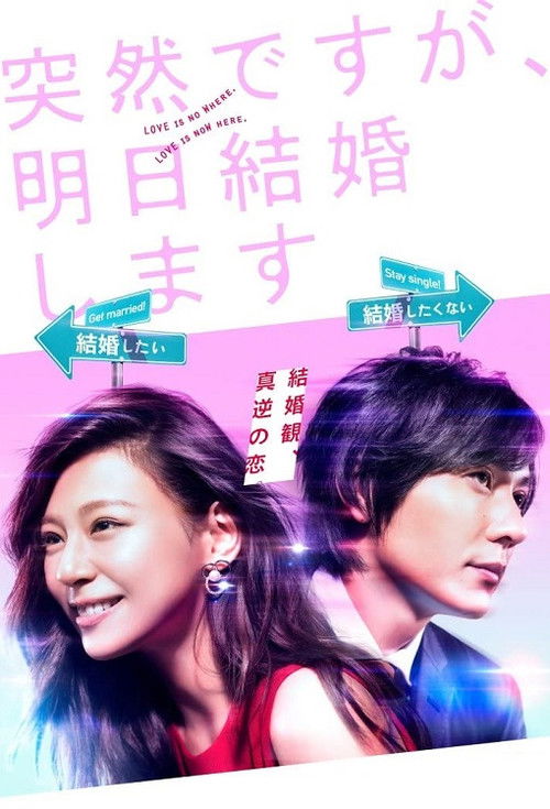 Everyone’s Getting Married poster