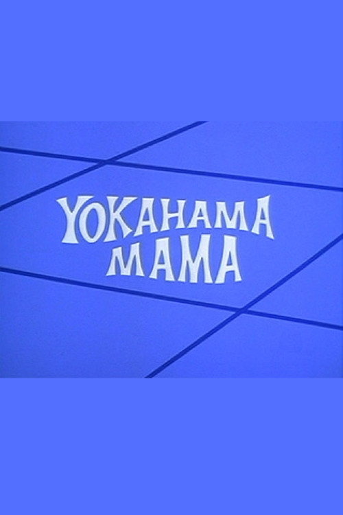 Yokahama Mama poster