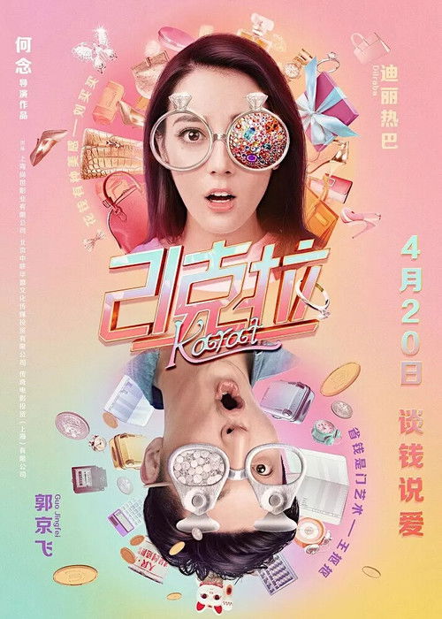 21 Karat poster