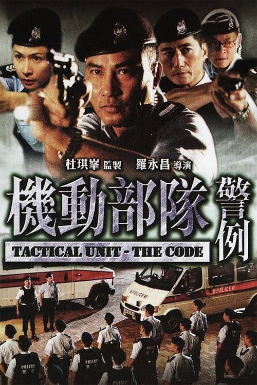 Tactical Unit – The Code poster