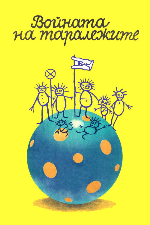 The Hedgehogs’ War poster