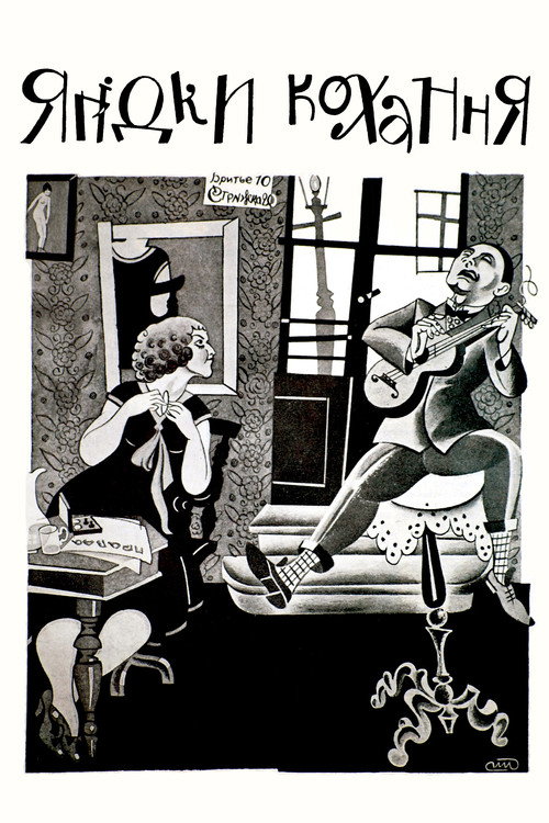 Love’s Berries poster