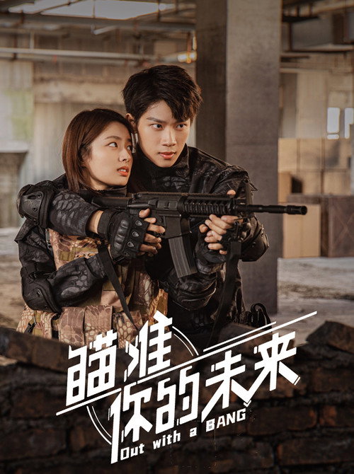 Out with a Bang poster