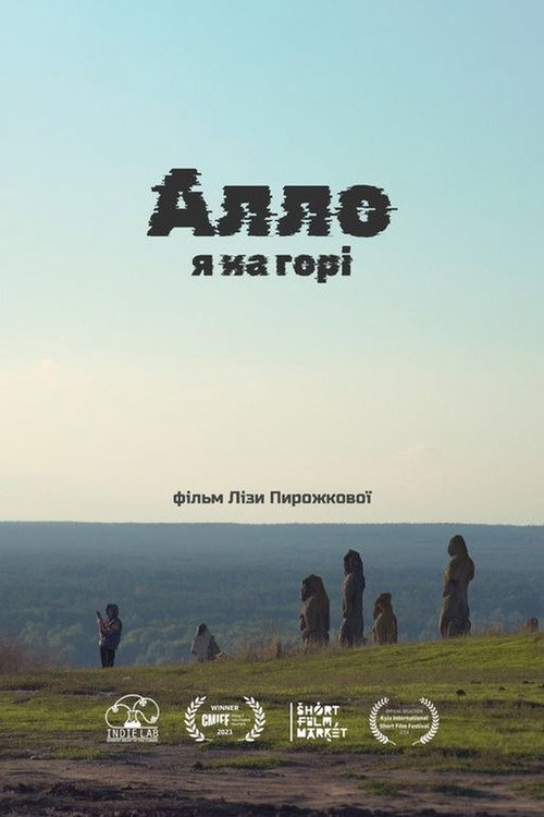 Hello, I’m on the Hill poster