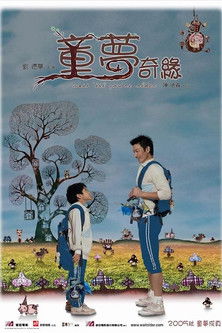 Wait ‘Til You’re Older poster