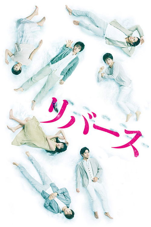 Reverse poster