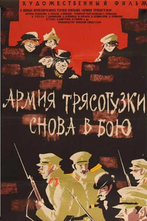 Wagtail’s Army Fighting Again poster