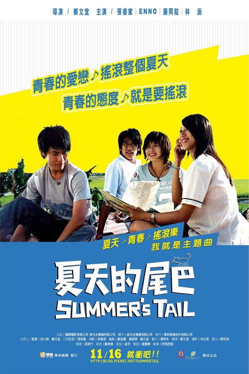 Summer’s Tail poster