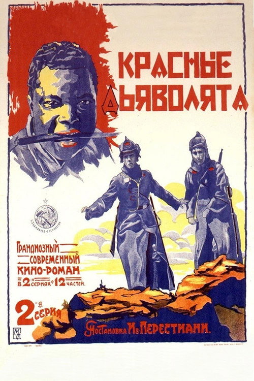 Red Devils poster