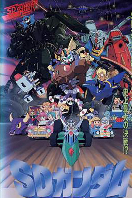 Mobile Suit SD Gundam Mk IV poster