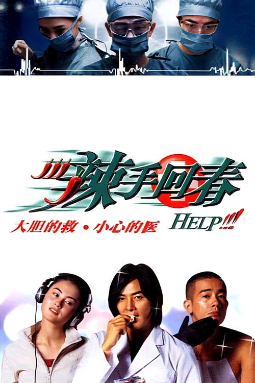 Help!!! poster