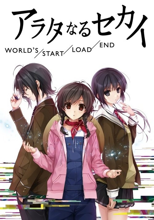 The World of Arata: World’s/Start/Load/End poster