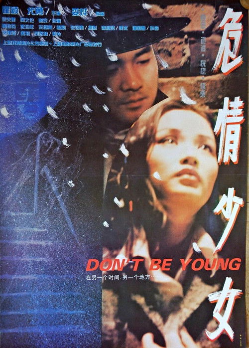 Don’t Be Young poster
