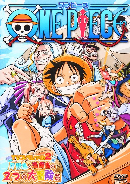 One Piece Special: Open Upon the Great Sea! A Father’s Huge, HUGE Dream! poster