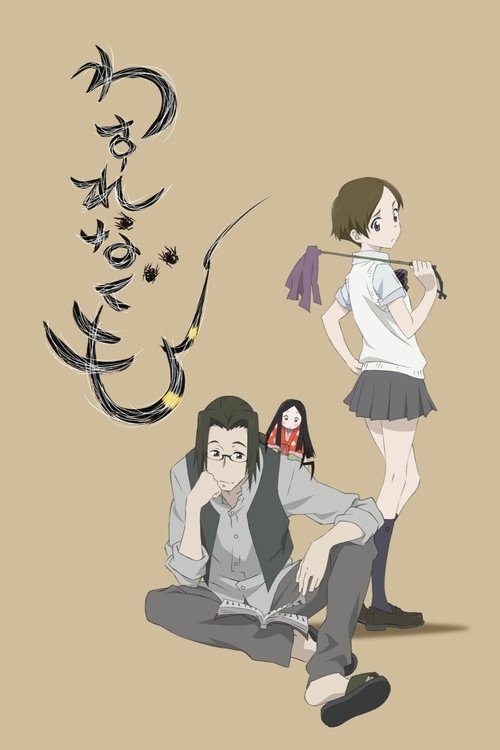 Li’l Spider Girl poster