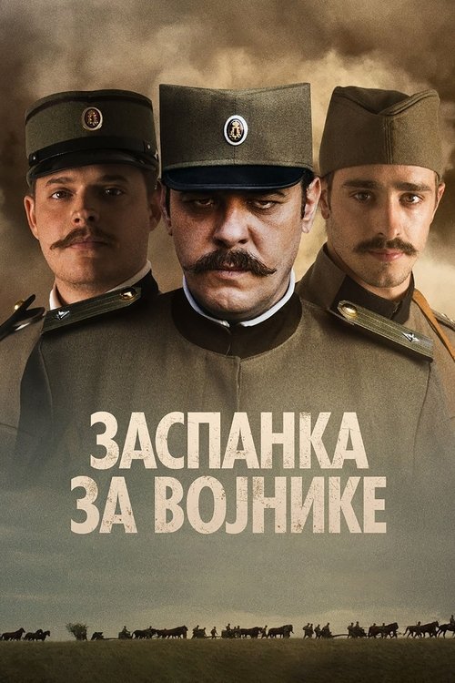 Soldier’s Lullaby poster