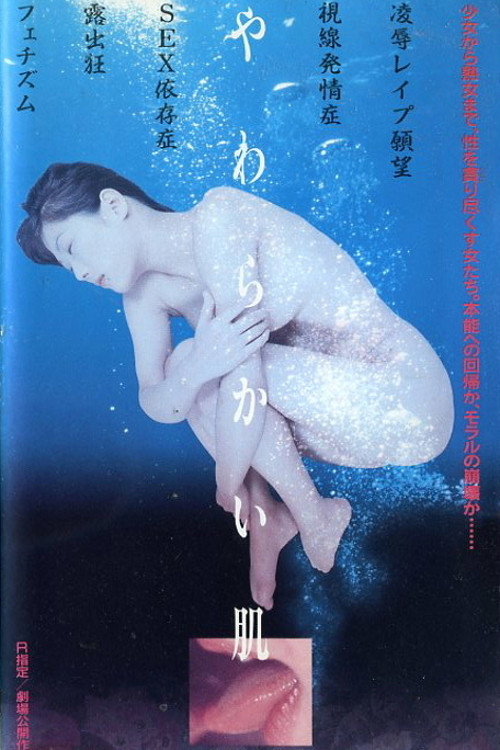 Soft Skin poster