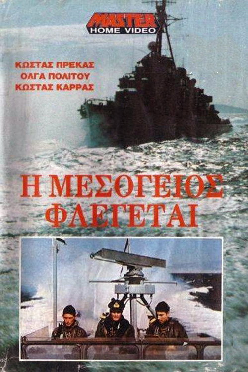 The Mediterranean In Flames poster