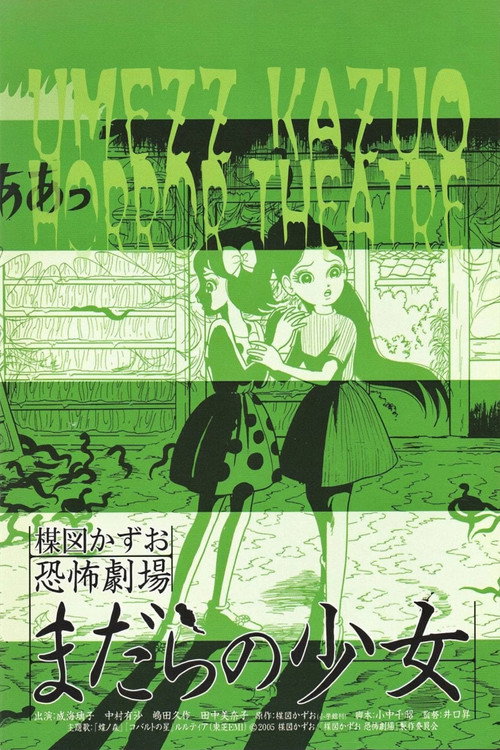 Kazuo Umezu’s Horror Theater: Snake Girl poster