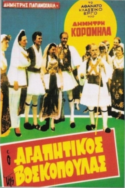 The Shepherdess’ Lover poster