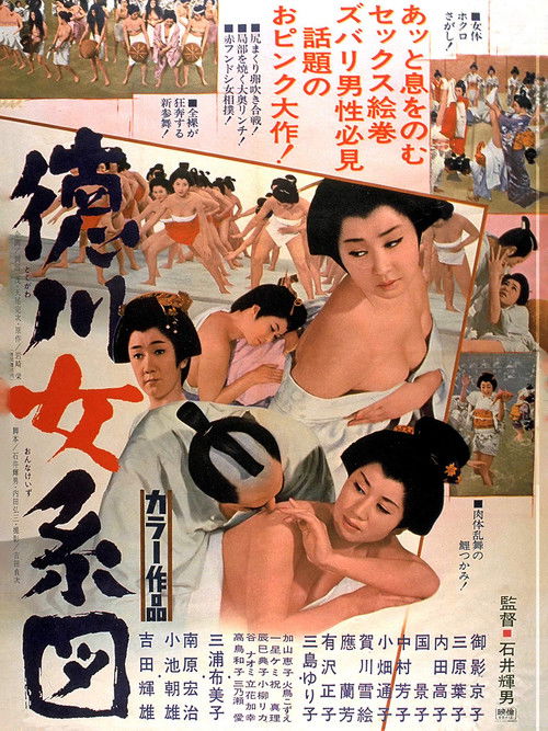 Tokugawa: Woman’s Genealogy poster