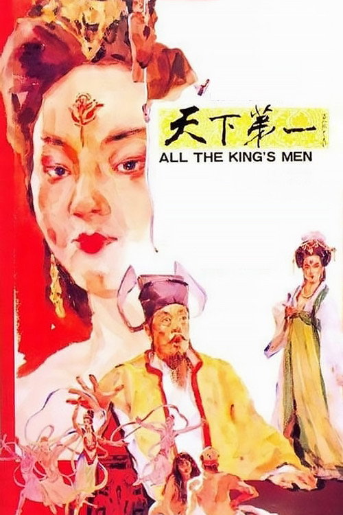 All the King’s Men poster