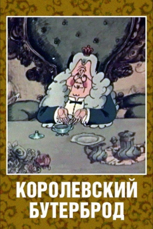 The King’s Sandwich poster