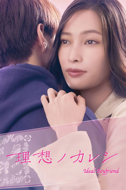 Ideal Boyfriend poster