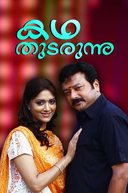 Kadha Thudarunnu… poster