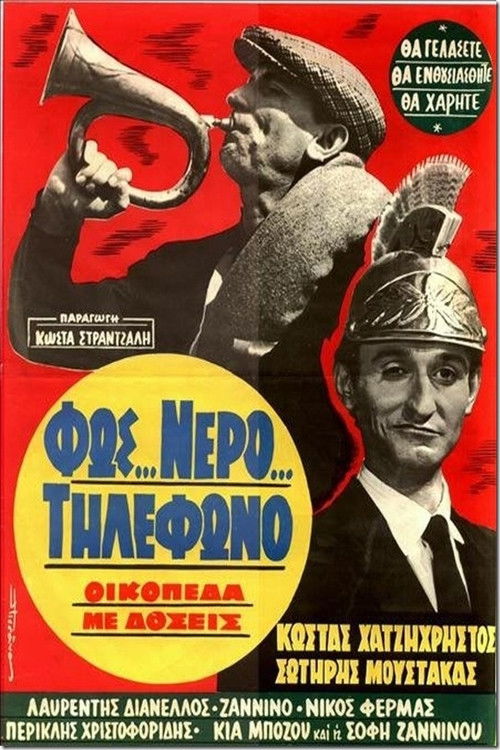 Electricity… Water… Telephone, Plots with Installments poster