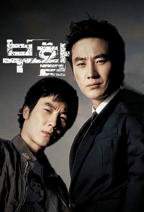 Resurrection poster